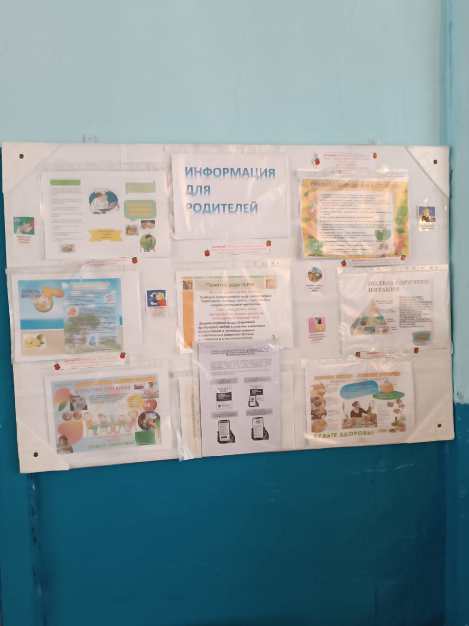 Информация для родителей Информация для родителей.